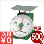 ヤマト 上皿自動秤 はかり 中型 秤量500g SM-500 取引証明用に使える検定合格品 上皿はかり