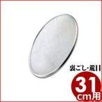 ��֖� 31cm 20���b�V�� ������ ������ �������p �r�� �ӂ邢 ������ �ւ��� �ӂ邢 ������ �ւ��� ������ ���� �X�e�����X �� �Ԃ̂�