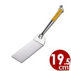 リス 木柄餃子返し 37cm 18-0ステンレス ぎょうざターナー フライ返し ヘラ