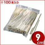 鉄砲串 100本 9cm 並 ア�