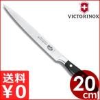 ビクトリノックス VICTORINOX グランメートル フィレナイフ 7.7213.20G 魚をおろす時に最適な包丁 魚のおろし用 スイス製鍛造包丁