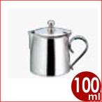 UK K型ミルクポット 3人用 100cc 18-8ス