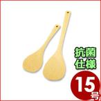No.902 антибактериальный jumbo ..TPX лопатка 15 номер 44cm кремовый цвет . еда школа рис много производство чистый санитария 