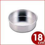 AG ステンレス共底デコ缶 浅型 18cm 