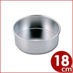 AG ステンレス共底デコ缶 深型 18cm 