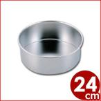 AG ステンレス共底デコ缶 深型 24cm 
