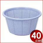 トンボ アシストざる 40型 手無 ポリ