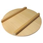 飯台専用蓋 39cm用 蓋 木蓋 蓋のみ 寿