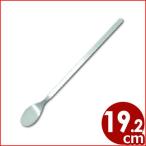 fi- DIN g ложка . type длинный 192mm flat хочет flat . длинный baby ложка младенец ложка младенец ложка детская смесь паста антибактериальный чистый санитария нержавеющая сталь 