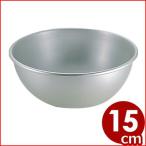 アカオアルミ 硬質アルミボール Φ15