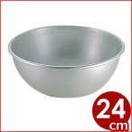 アカオアルミ 硬質アルミボール Φ24