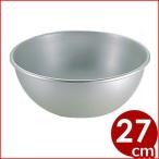 アカオアルミ 硬質アルミボール Φ27