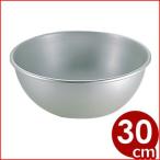 アカオアルミ 硬質アルミボール Φ30