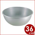 アカオアルミ 硬質アルミボール Φ36