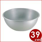 アカオアルミ 硬質アルミボール Φ39