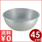 アカオアルミ 硬質アルミボール Φ45