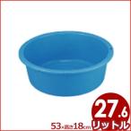  Sekisui поли корыто #48 27.6L диаметр 53cm голубой умывание контейнер мытье предмет легкий 