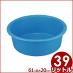  Sekisui поли корыто #54 39L диаметр 61cm голубой умывание контейнер мытье предмет легкий 