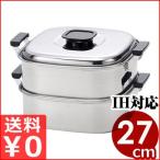 ショッピング桃 桃印 角蒸し器 2段27cm PE18-0ステンレス IH対応 ステンレス製 業務用蒸し器 金属製せいろ 金属製蒸し器 蒸し料理 もち米 中華まん 饅頭 点心 大量調理