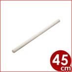 太口麺棒 Φ4×45cm 木製 サクラ材 麺