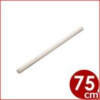太口麺棒 Φ4×75cm 木製 サクラ材 麺