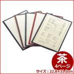  еда и напитки магазин для меню книжка LTA-44 прозрачный обмотка лентой меню чай A4 4 страница модель покрытие книга@ брошюра 