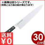 藤次郎 藤寅作包丁 割込口金付き牛刀 30cm DPコバルト合金鋼刃 FU-811 燕の国産包丁 tojiro 塊肉の切り分け 熱湯消毒可能 プロ向けステンレスシェフナイフ