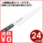 藤次郎 藤寅作包丁 割込口金付き筋引包丁 24cm DPコバルト合金鋼刃 FU-805 燕の国産包丁 tojiro 肉の切り分け 刺身にも ステンレス肉カット包丁 プロ用