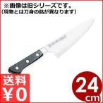 藤次郎 藤寅作包丁 口金付き洋出刃包丁 24cm DPコバルト合金鋼刃 FU-815 燕の国産包丁 tojiro オールステンレス 小さな骨も切れる出刃包丁 プロ用