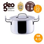宮崎製作所 ジオ・プロダクト GEO/ジオ ポトフ鍋20cm（GEO-20PF） 15年保証 日本製 送料無料