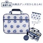  горячие источники купальный spa сумка место хранения spa сумка spa сумка Mini сумка имеется автобус сумка ванна ванна sen горячая вода сумка путешествие сумка органайзер [1 пункт до почтовая доставка бесплатная доставка ]