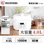 アイリスオーヤマ 電気圧力鍋 4.0L ホワイト PC-MA4-W