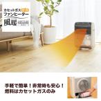 Iwatani Iwatani кассета газовый тепловентилятор способ .KAZEDAN light rose CB-GFH-3( газ в баллончике продается отдельно )