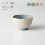 汁碗 350ml S MUSUBI ぼかし プラスチック 日本製 電子レンジ対応 食洗機対応 お椀 かわいい プラスチック ナカジマ おしゃれ パステルカラー