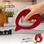 万能研ぎ器 ソリングミニ 切れ味復活 簡単 万能 研ぎ器 刃物 包丁 波刃包丁 ピザカッター ナイフ マルチ研ぎ器 ソリング 姉妹品【8点までメール便送料無料】