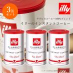 3缶 セット イリー インスタントコ�