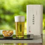 松徳硝子 うすはり タンブラーL＆柿ピー小鉢 セット （木箱入り） 【 グラス コップ ビールグラス タンブラー 小鉢 ギフト 】（2911092）