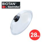 ガストロラックス Gastroluxバイオタン パイレックスガラス蓋 BIOTAN ( L28_0 ) 28cm