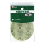 レック/LEC　吸盤用補助板　O-326