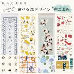 �R���e�b�N�X �^�I���Ăʂ���  33�~100cm �z����� �t�F�C�X�^�I�� kontex  ���� �A�E�g�h�A �X�|�[�c  ��100��  ���{�� �y���������z