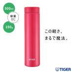 ショッピングタイガー タイガー ステンレス ミニボトル 500ml パッションピンク MMZ-A501PA 水筒 ミニ ボトル TIGER ピンク 桃色 本体丸洗いOK 軽量 夢重力 タイガー魔法瓶 送料無料