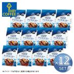 ショッピングコーヒー 12袋キーコーヒー グランドテイスト アイスコーヒー 粉 240g  KEY COFFEE ドリップ ハンドドリップ 中挽き レギュラーコーヒー 送料無料【キャンセル 返品不可】