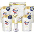 アタックZEROワンハンドギフト K・AN-50【送料無料】【メーカー直送品】【沖縄北海道離島お届け不可】