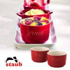 ストウブStaubエクストラミニラ...
