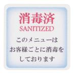 Aim(えいむ) 貼るサインシート AS-840