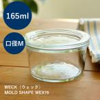 WECK ウェック モールド WE976 キャニ�