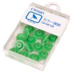 クラウン カラー画鋲 20本 緑 CR-GB128-G 送料無料