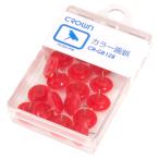 クラウン カラー画鋲 20本 赤 CR-GB128-R 送料無料