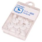 クラウン カラー画鋲 20本 白 CR-GB128-W 送料無料