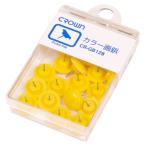 クラウン カラー画鋲 20本 黄 CR-GB128-Y 送料無料